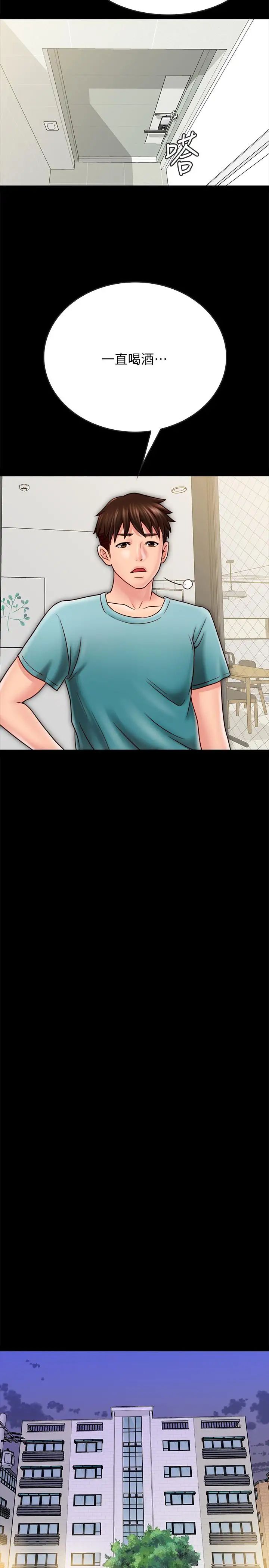 同居密友第23话-我快被你逼疯了