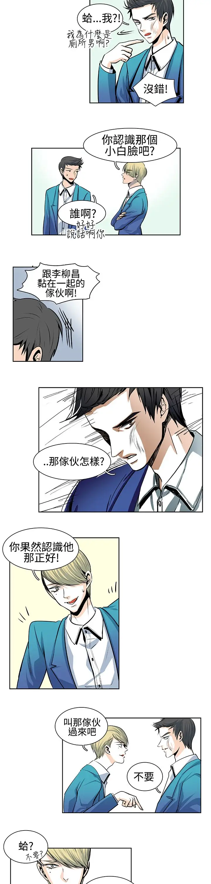 明智的生活第25话