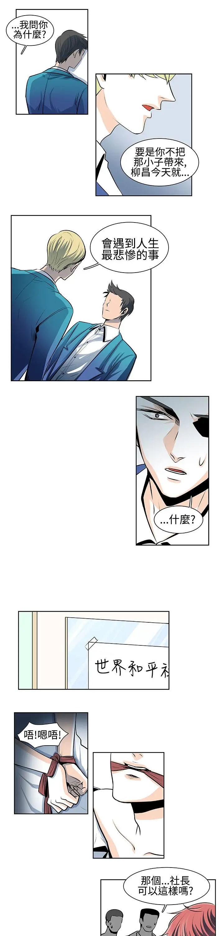 明智的生活第25话