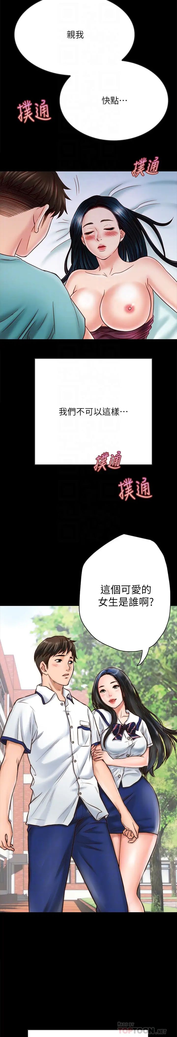 同居密友第24话-两人藏在心中的情感