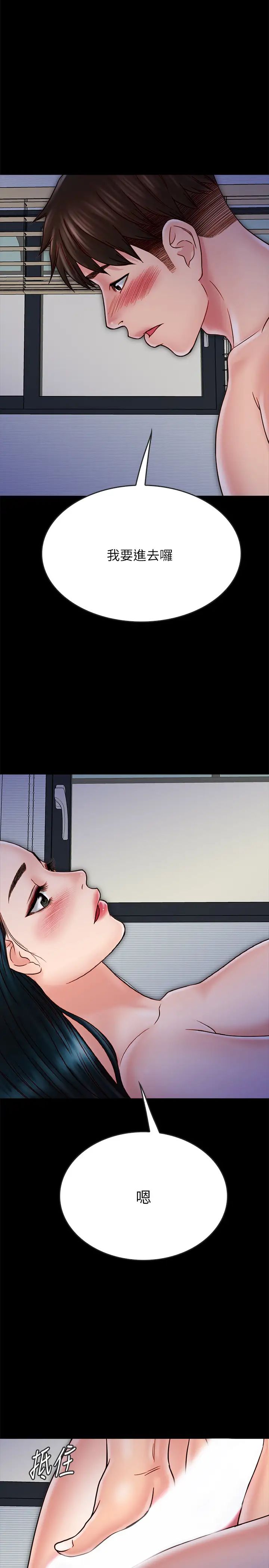 同居密友第24话-两人藏在心中的情感