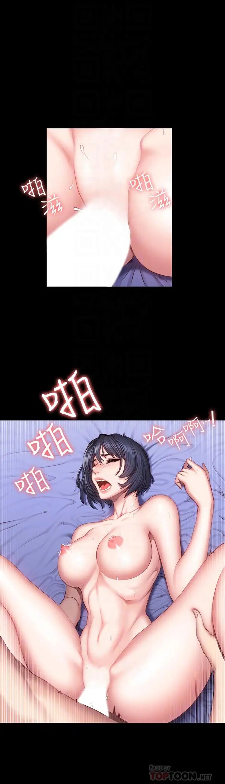 健身教练第37话-和以晨度过了梦幻的一夜