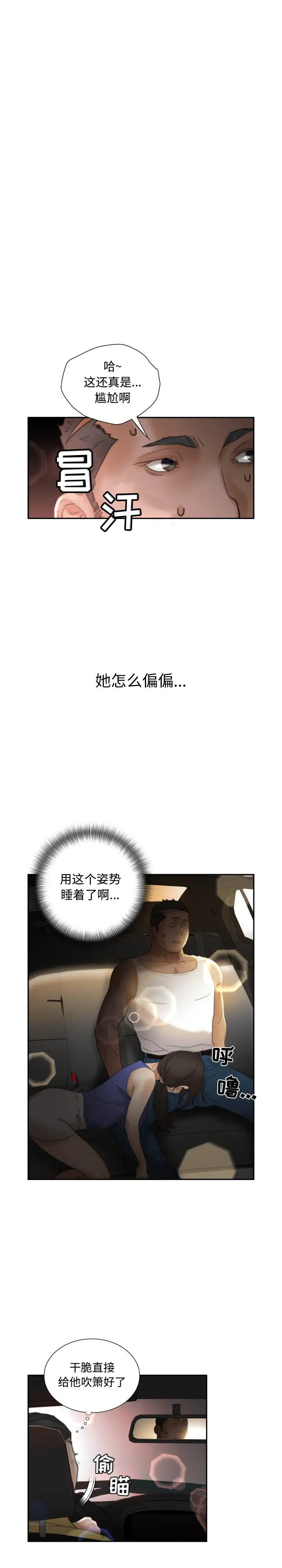 女职员们第22章