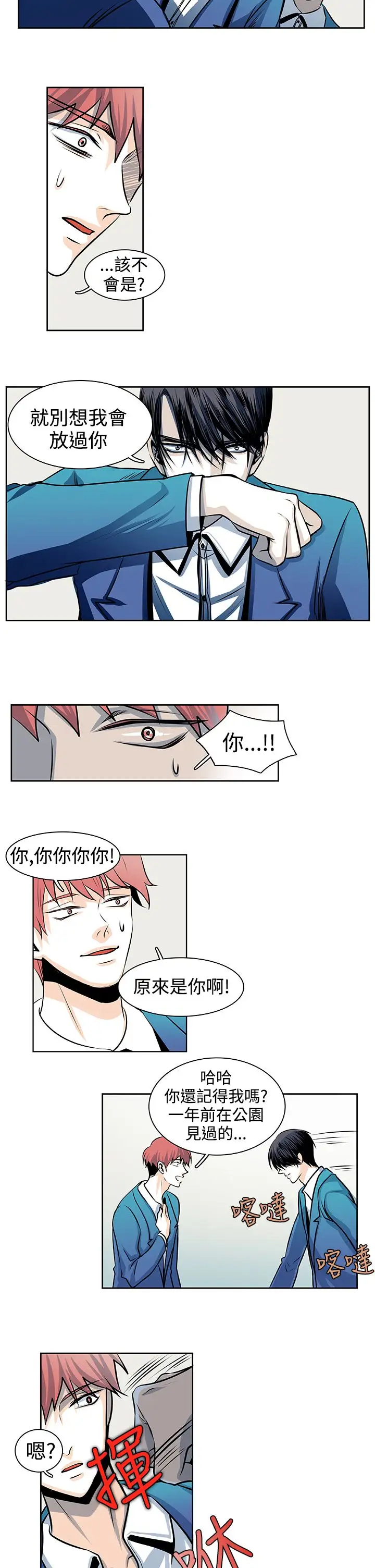 明智的生活第28话