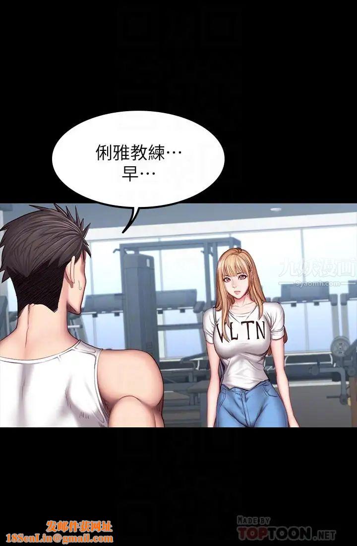 健身教练第38话-教练，要不要喝一杯