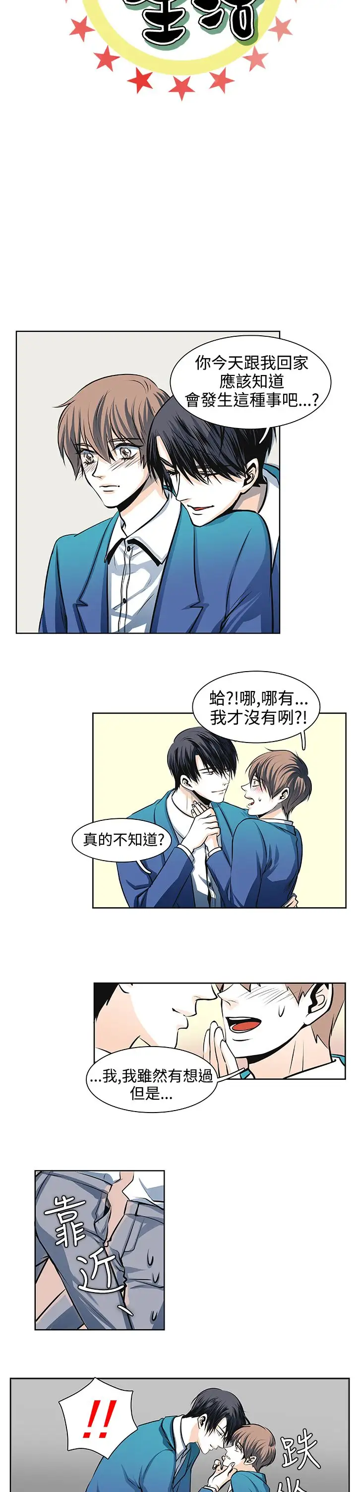 明智的生活第30话最终话