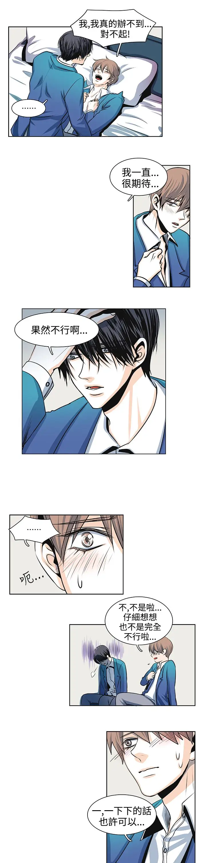 明智的生活第30话最终话