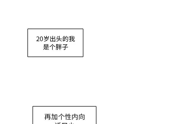 漫画吧的秀晶第1话