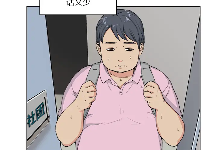 漫画吧的秀晶第1话