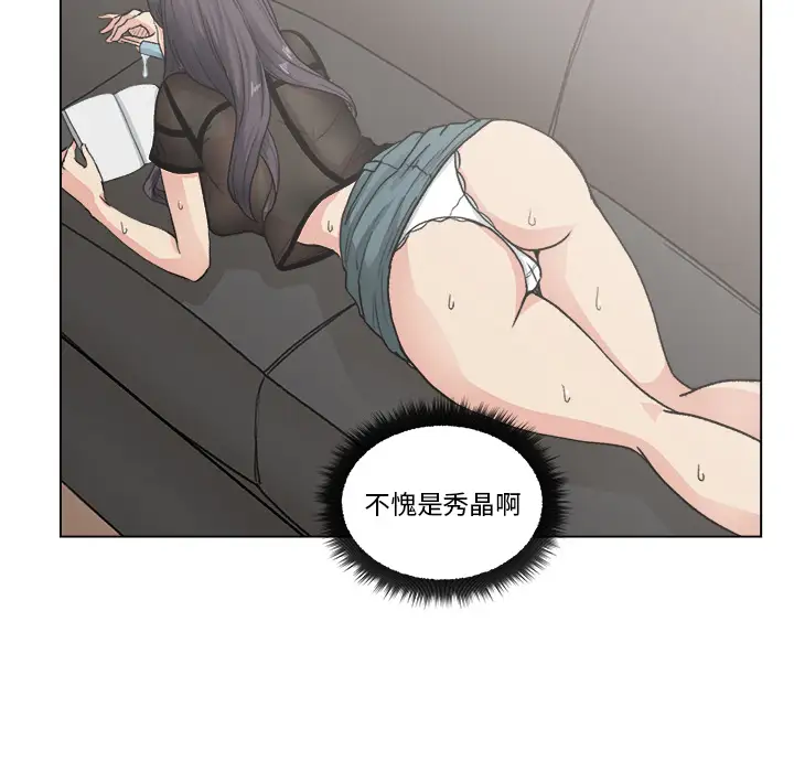 漫画吧的秀晶第1话