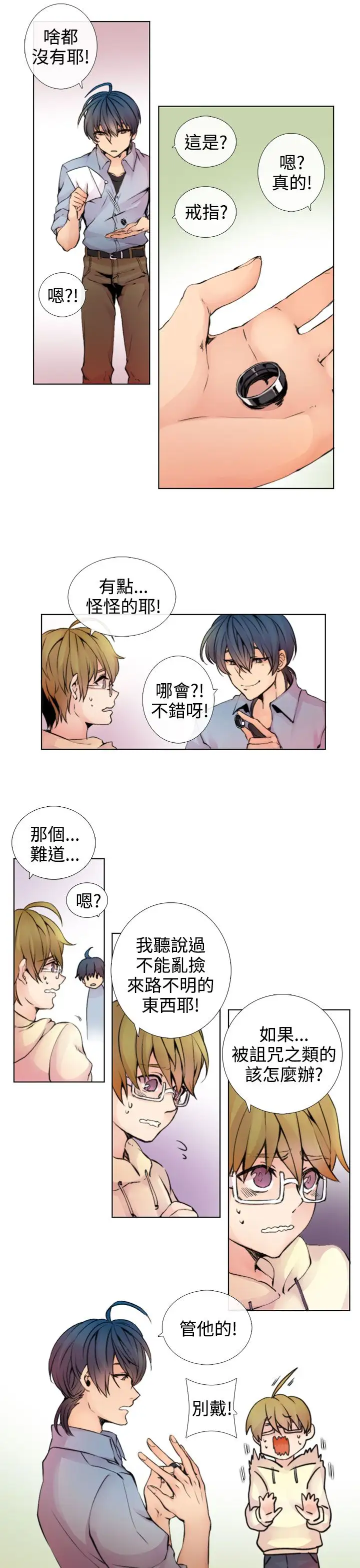 黑色之环blackloop第1话