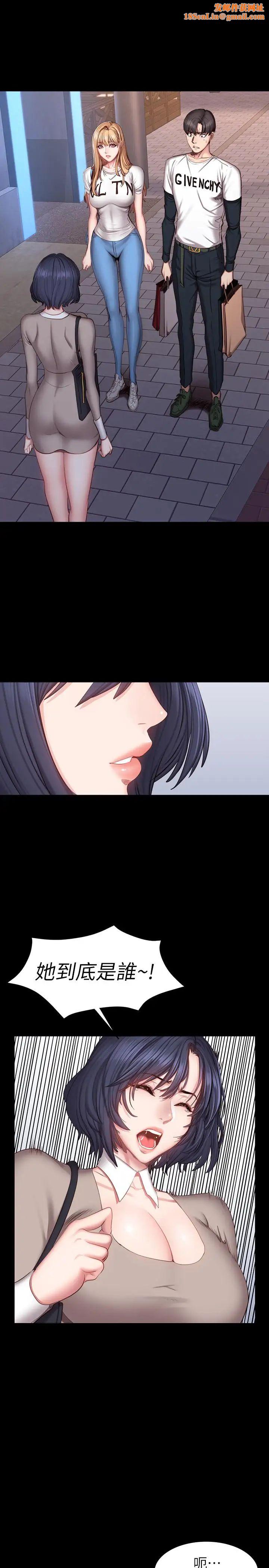 健身教练第40话-打翻醋罐子的以晨