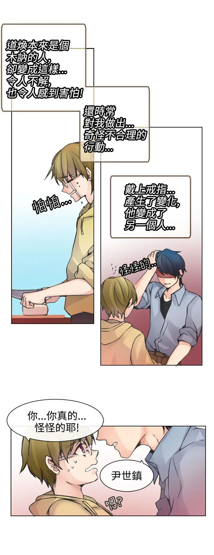 黑色之环blackloop第2话