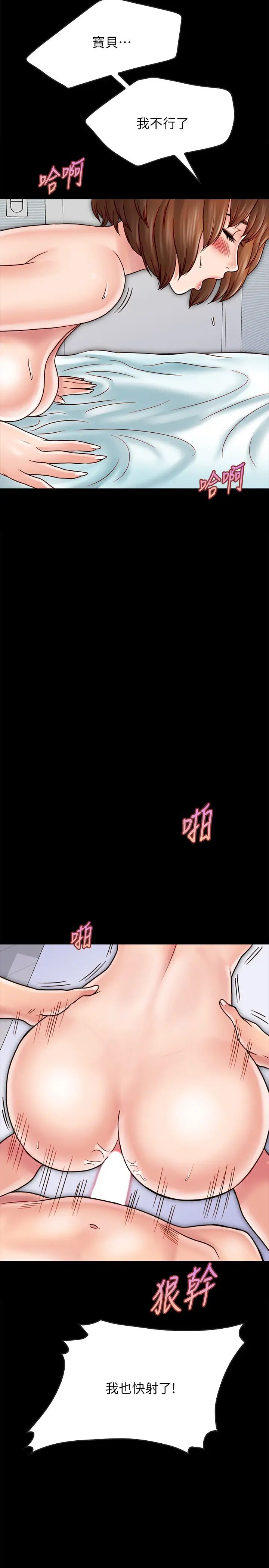 同居密友第27话-微妙的三人同居