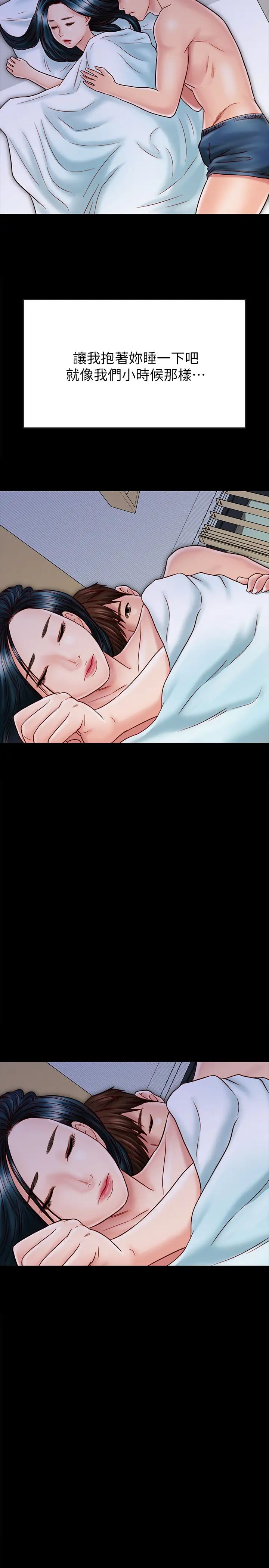 同居密友第27话-微妙的三人同居