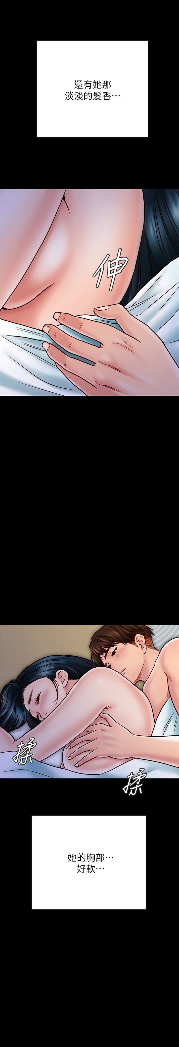 同居密友第28话-沉溺在淫欲之中的两人