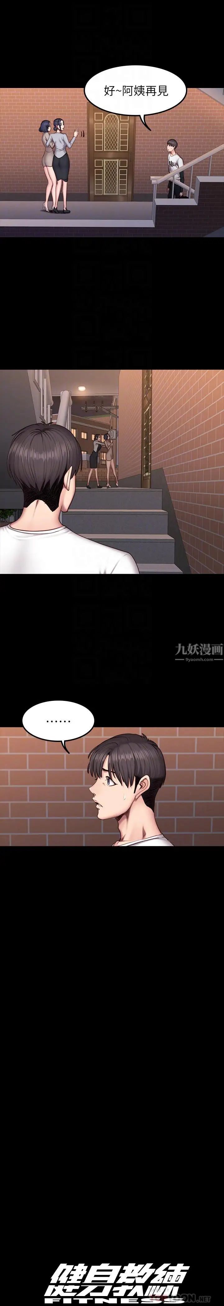 健身教练第41话-挑逗以晨妈妈的杰森