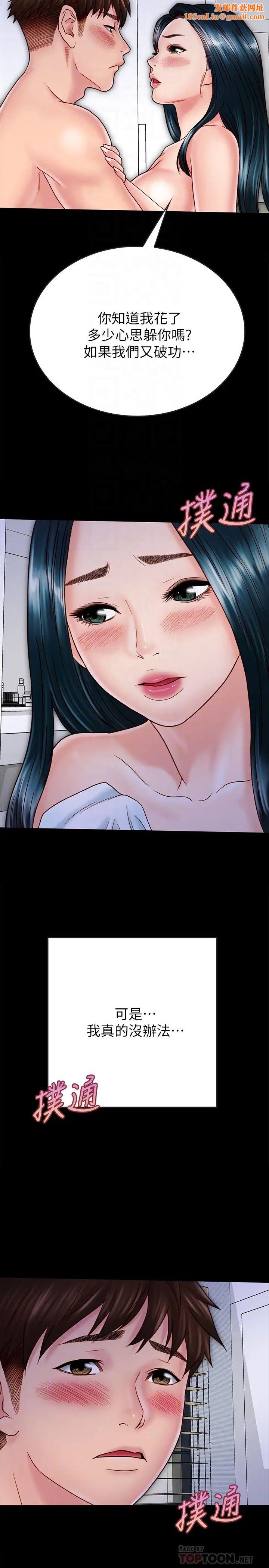 同居密友第28话-沉溺在淫欲之中的两人