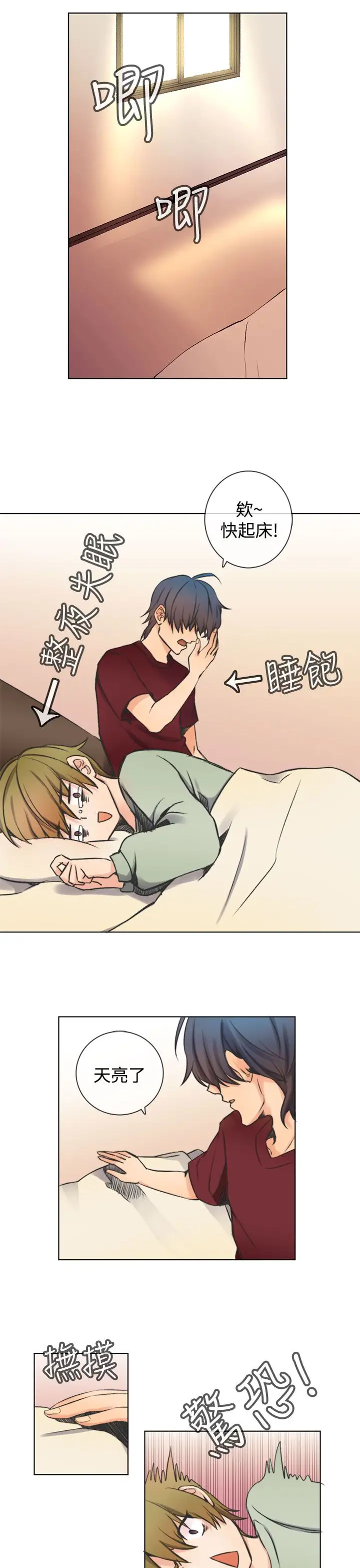 黑色之环blackloop第3话