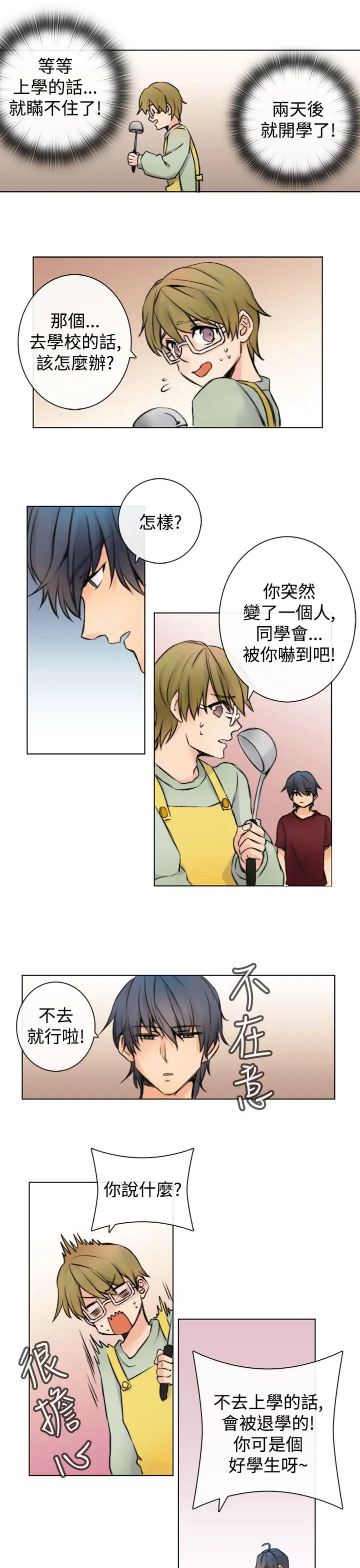 黑色之环blackloop第3话