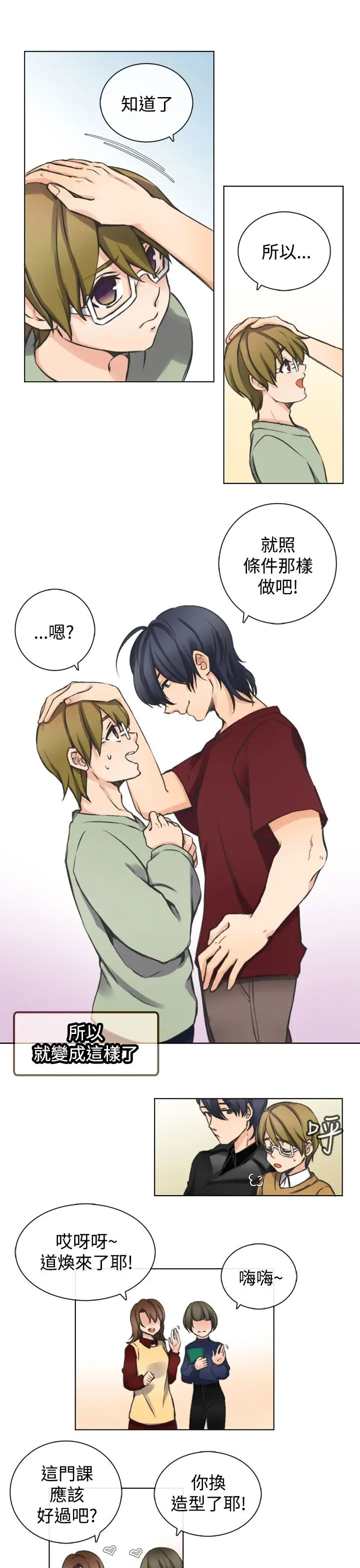 黑色之环blackloop第4话