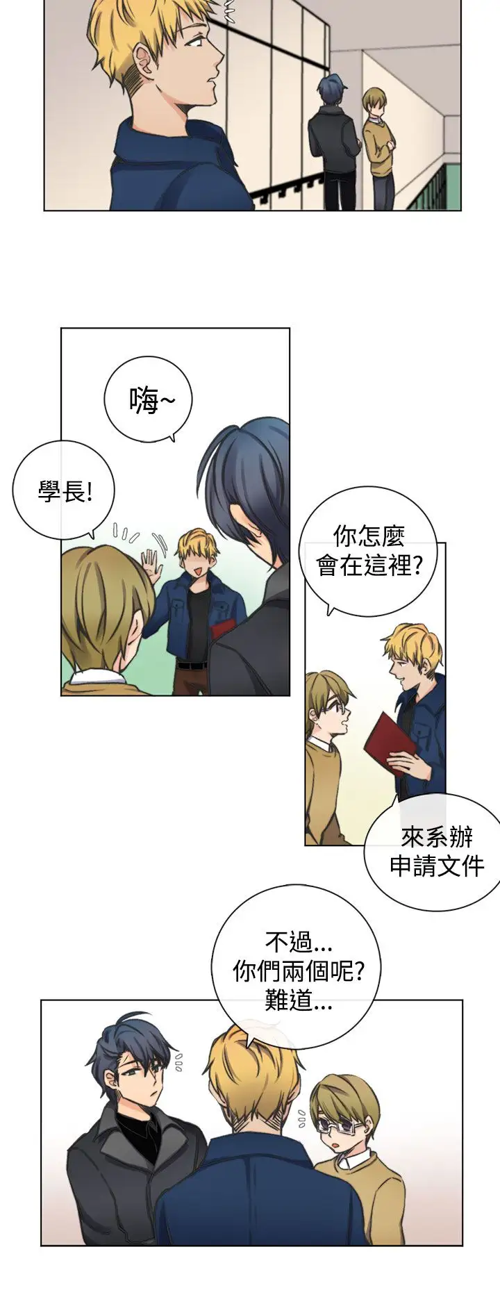 黑色之环blackloop第4话