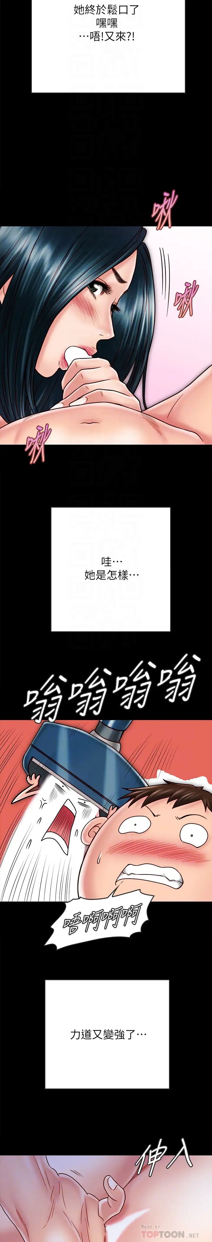 同居密友第29话-填满她火热的小穴