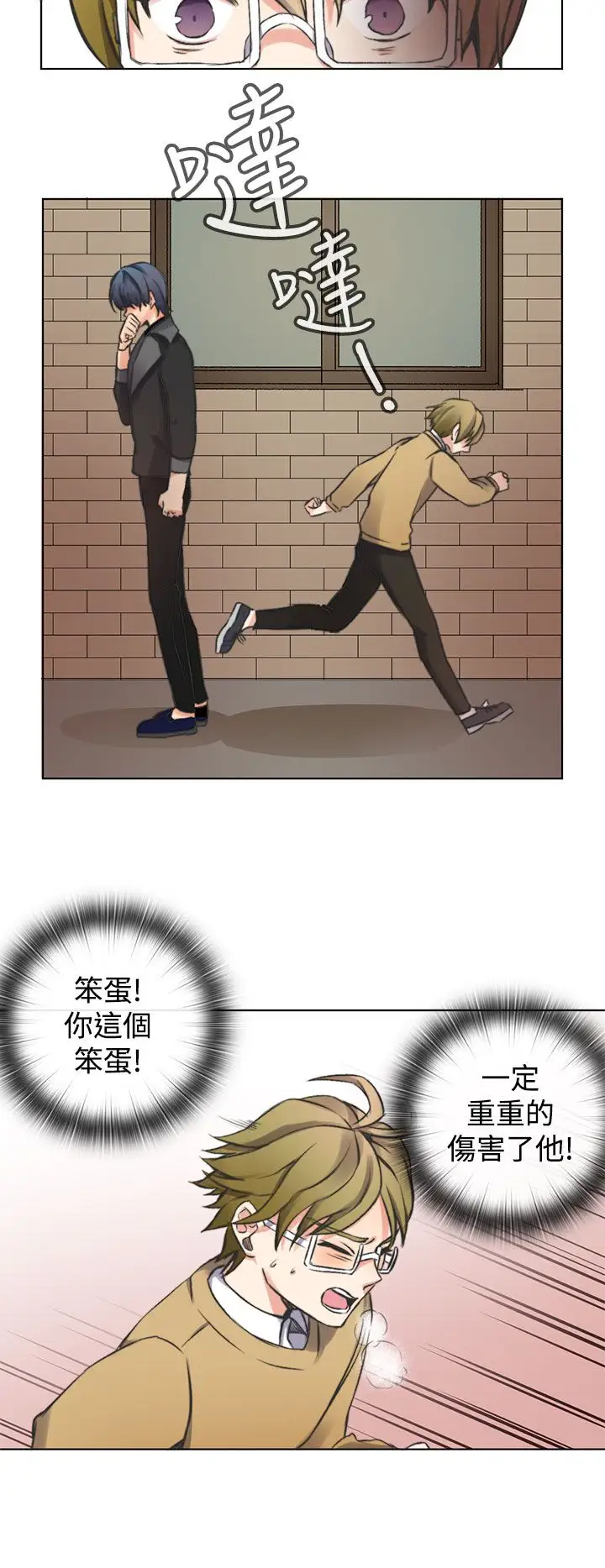 黑色之环blackloop第5话