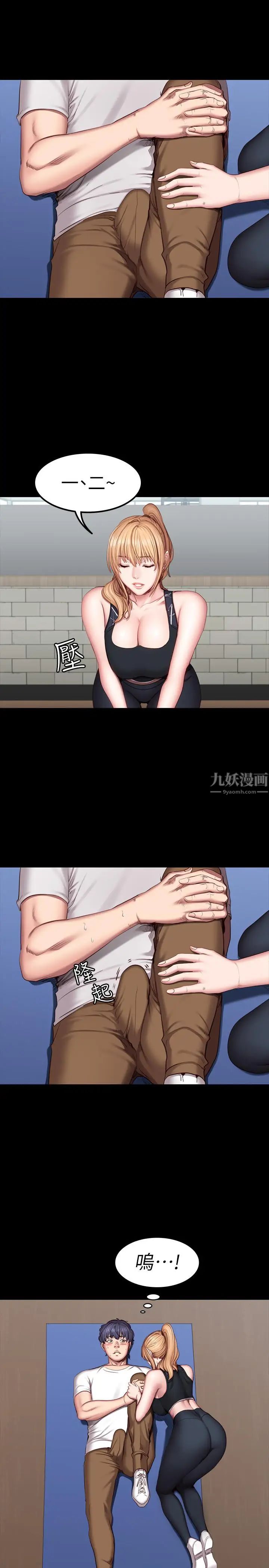 健身教练第42话-瞒着刘俐雅偷偷密会