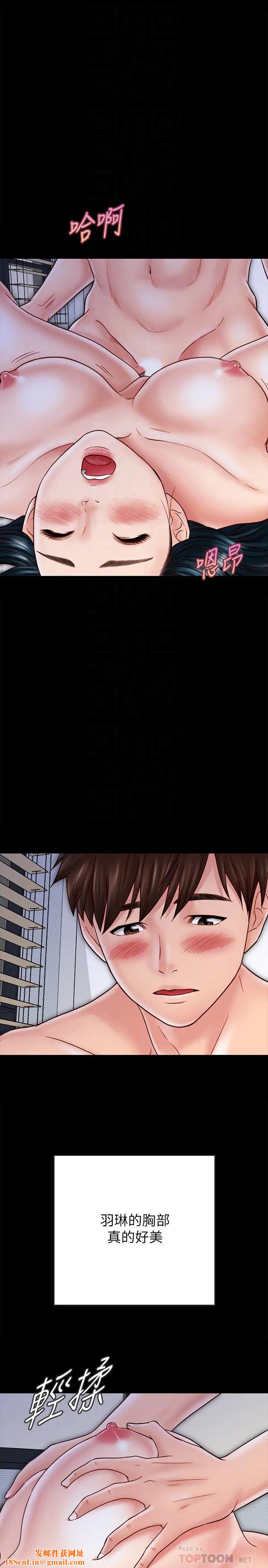 同居密友第29话-填满她火热的小穴