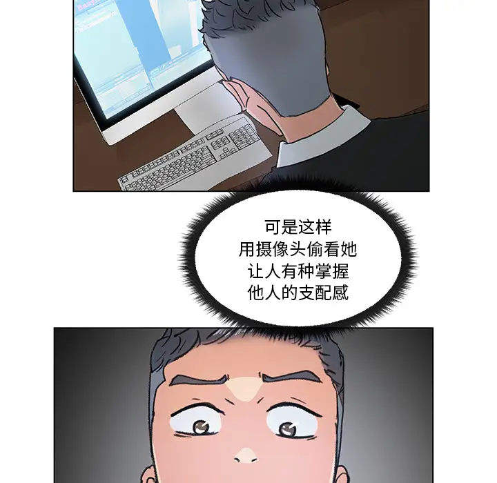 漫画吧的秀晶第1话