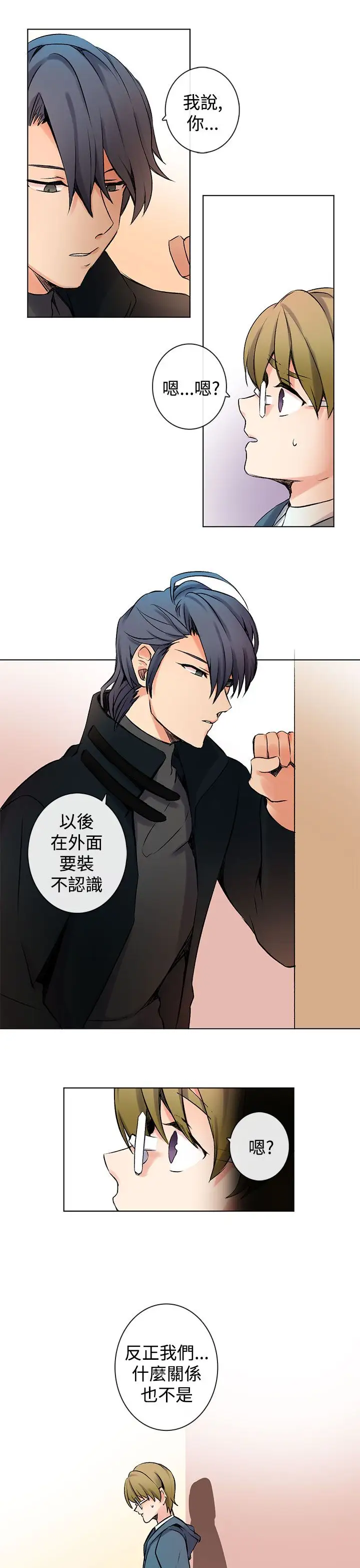 黑色之环blackloop第5话