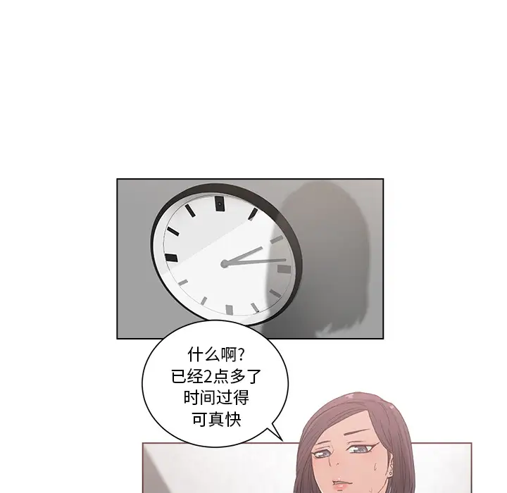 漫画吧的秀晶第2话