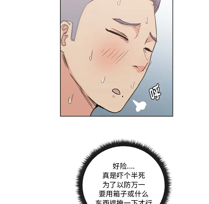 漫画吧的秀晶第2话