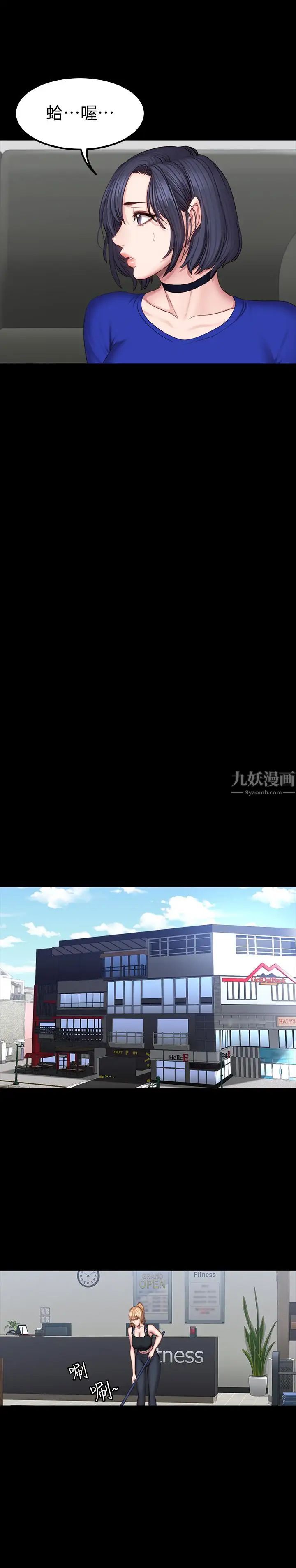 健身教练第43话-被赤裸裸的性事吓到