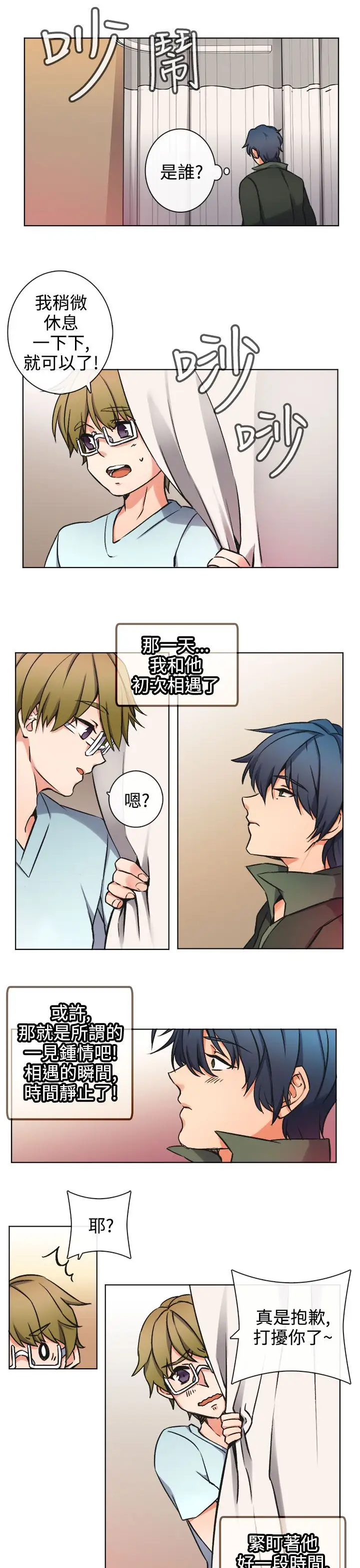 黑色之环blackloop第8话最终话