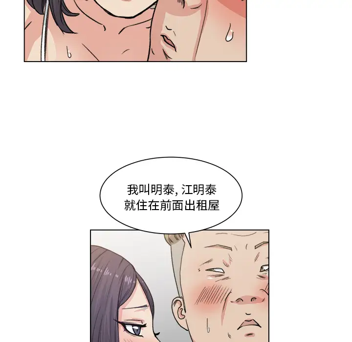 漫画吧的秀晶第2话