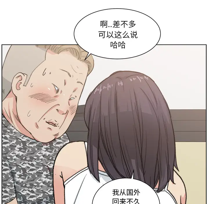 漫画吧的秀晶第2话
