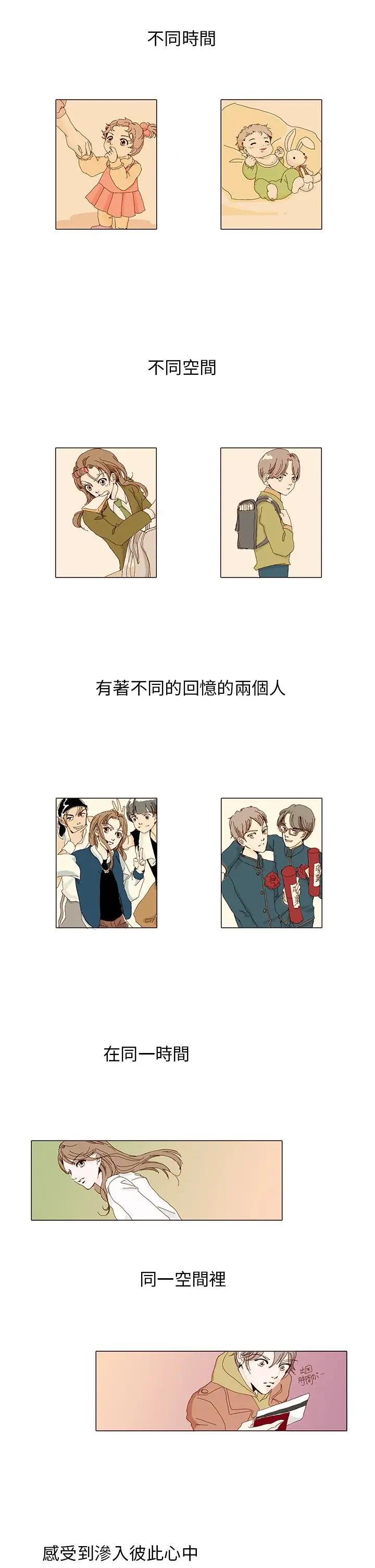 惹人爱的你第1话