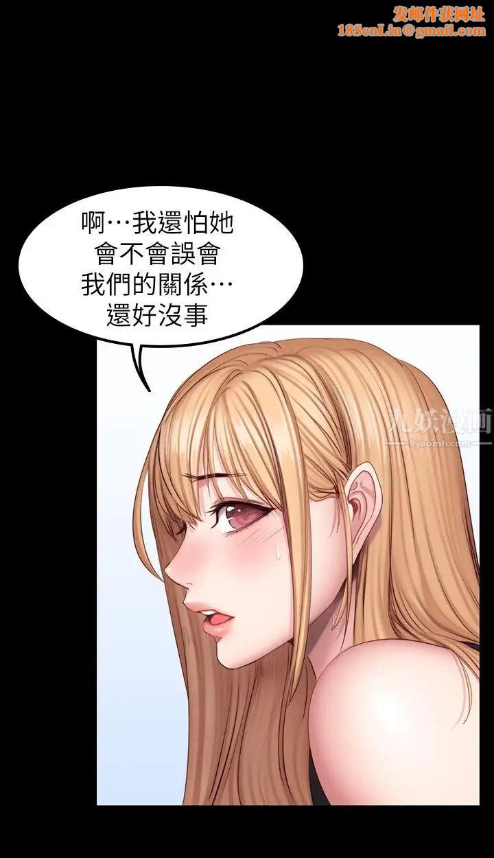 健身教练第44话-属于两人的教学时间