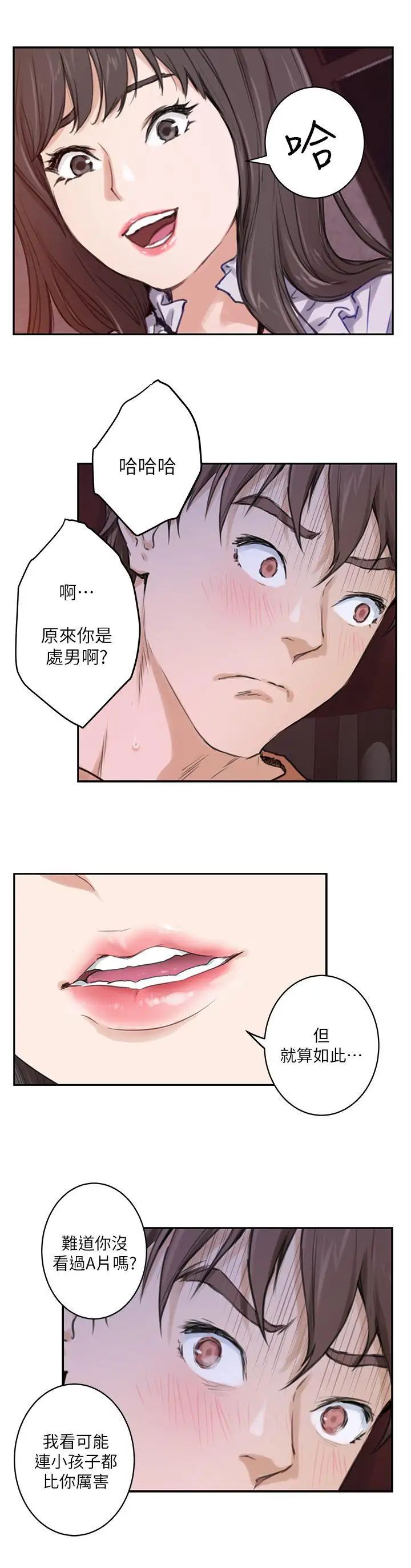 S-Mate第1话-随你上