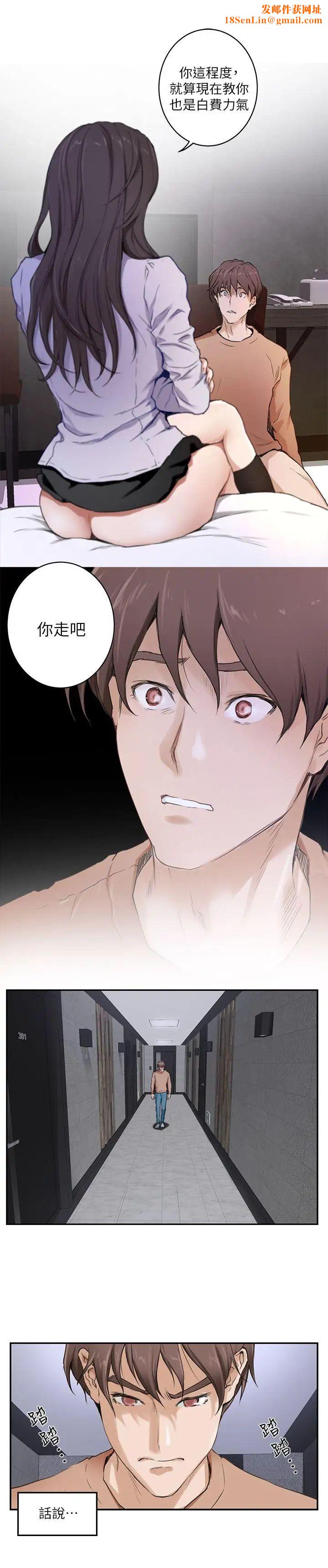 S-Mate第1话-随你上