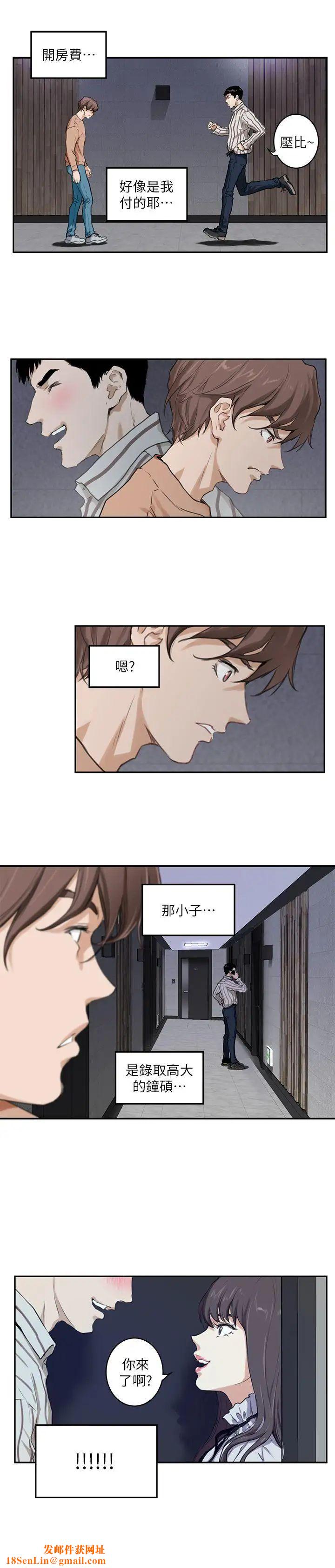 S-Mate第1话-随你上