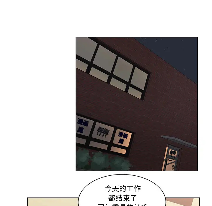 漫画吧的秀晶第2话