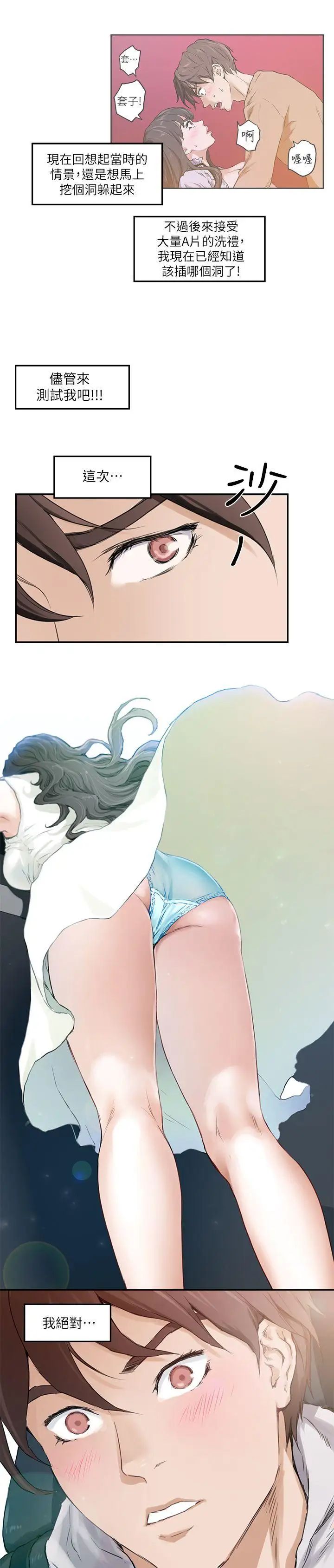 S-Mate第1话-随你上