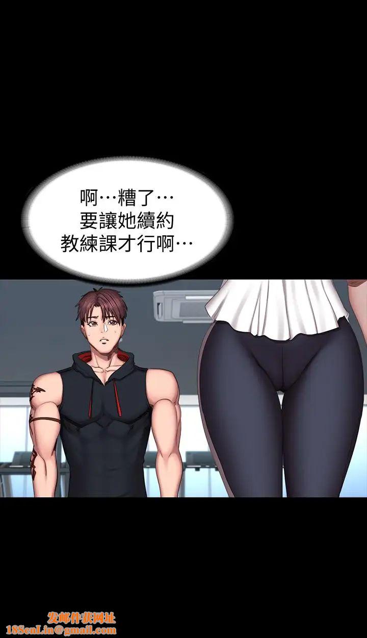 健身教练第45话-独占所有会员的贤秀