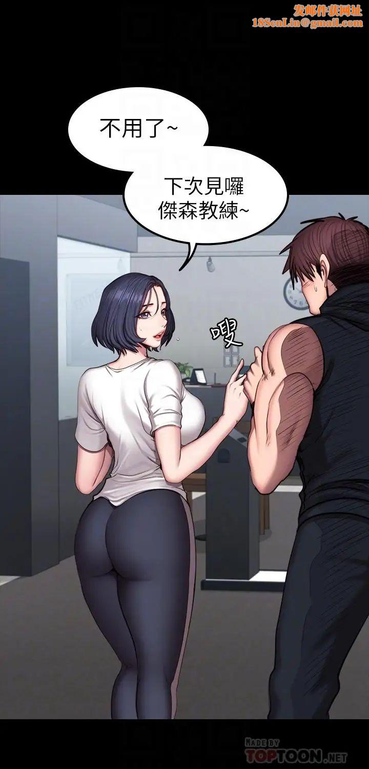 健身教练第45话-独占所有会员的贤秀