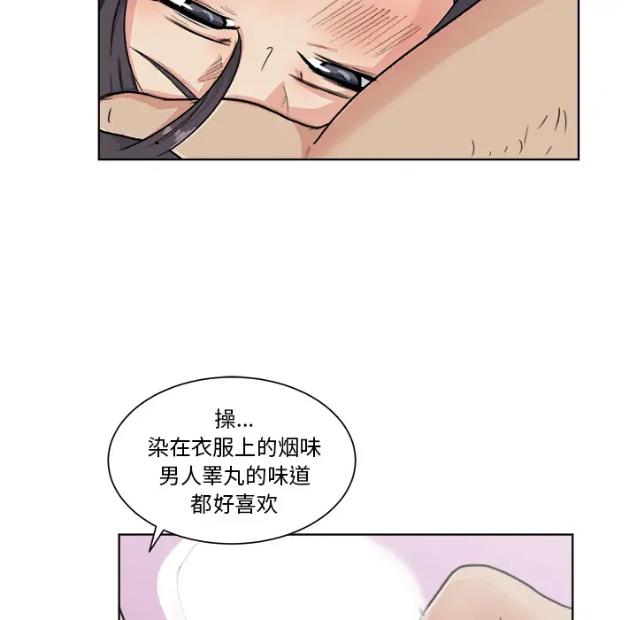 漫画吧的秀晶第3话