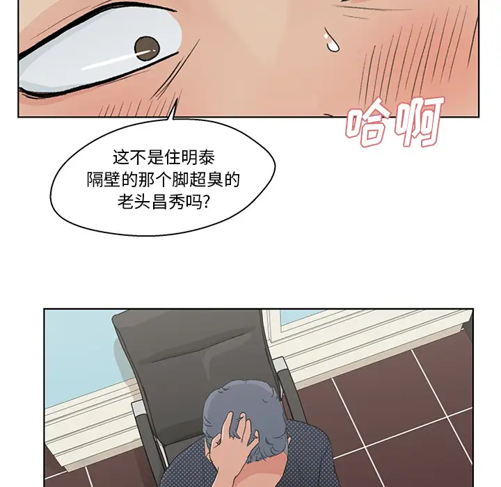 漫画吧的秀晶第3话