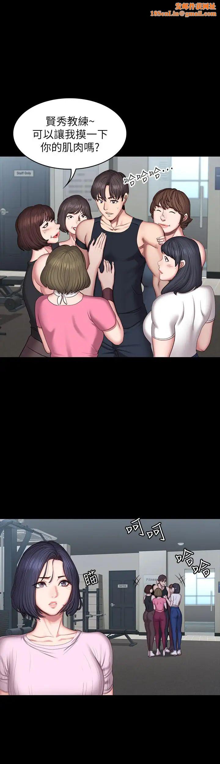 健身教练第46话-把贤秀当作男人的以晨